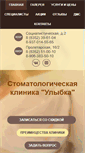 Mobile Screenshot of clinic-smile.ru